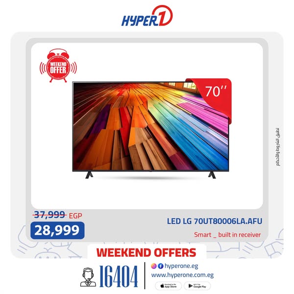 hyper-one offers from 8aug to 8aug 2025 عروض هايبر وان من 8 أغسطس حتى 8 أغسطس 2025 صفحة رقم 8